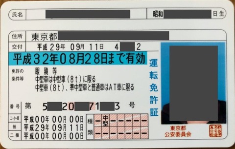 【悲報】AT限定『今どきMT免許なんて取っても乗る機会ないんゴ！』←これ