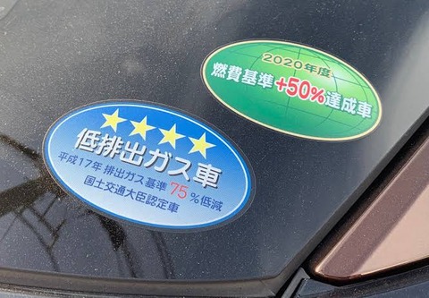 このステッカー貼ってある車ｗｗｗｗｗｗｗｗｗｗｗｗ