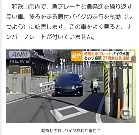 識者「ナンバープレートはずせばあおり運転し放題じゃんw」