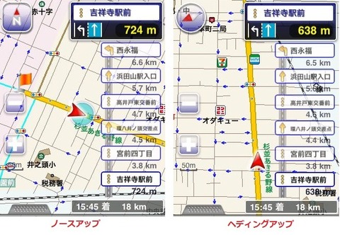 カーナビの地図『ヘディングアップ』と『ノースアップ』←どっちがいいの？？？？？？