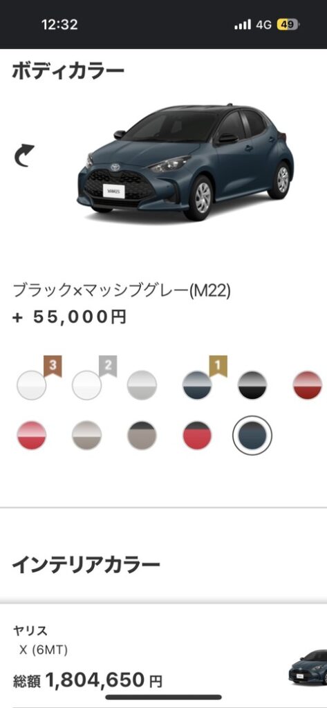 トヨタの車買おうとしてるんだが？