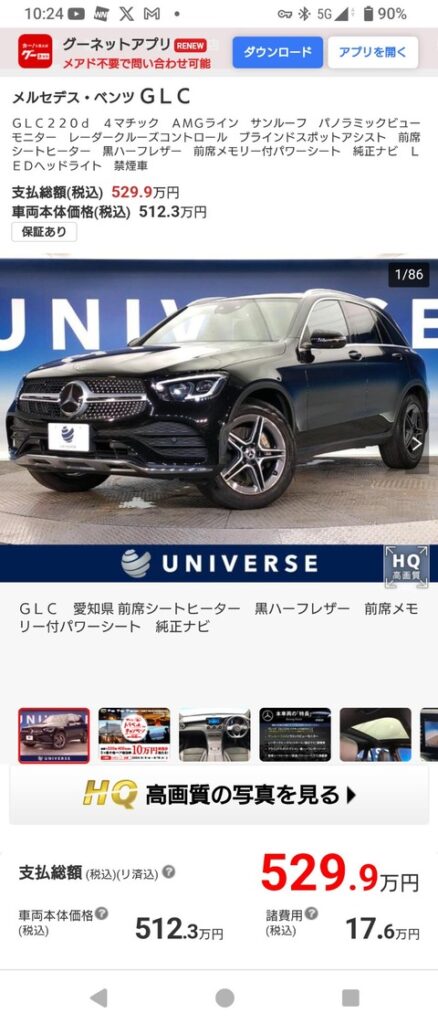 中古のベンツと新車のハリアーどっち買うか迷ってる