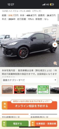 【画像】この車買うてもいいか？