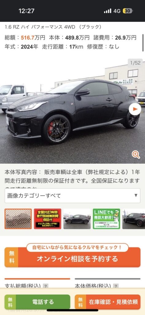 【画像】この車買うてもいいか？