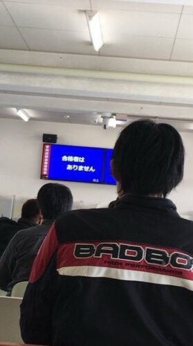 【画像】運転免許センター、もう地獄www