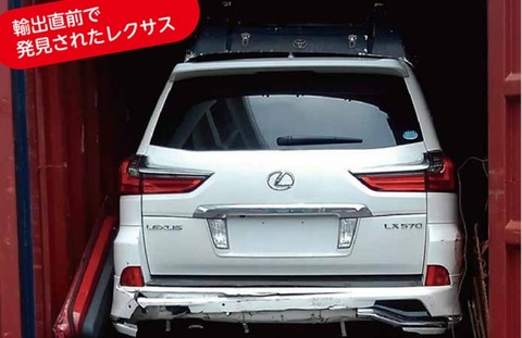 【悲報】愛知県で『自動車盗難』の増加してる模様・・・・・