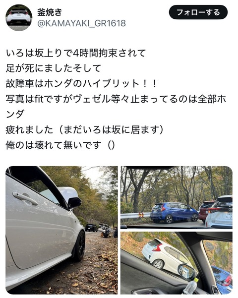 【悲報】ホンダ車、また逝く