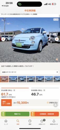 クソかわいい車見つけたんだが…