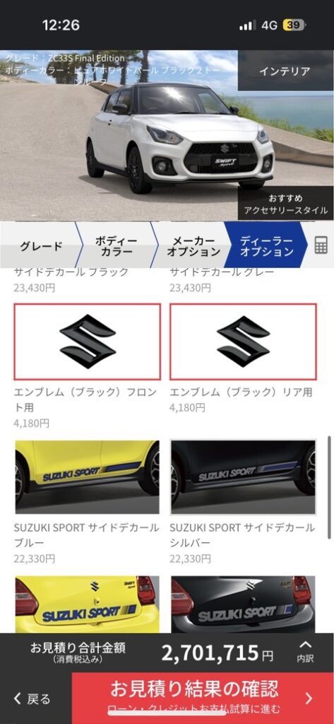 【画像】ボーナス出たからこの車買おうと思う