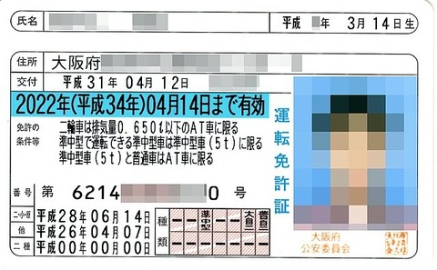 MT免許「やーいAT限定！ｗAT限定！ｗ」ジーザス「あえて新車でMT設定を買うもののみ石を投げなさい！」→結果