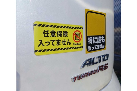 【画像】あおり運転防止の『最強の対策』がコチラｗｗｗｗｗｗ