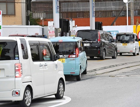 【悲報】駆け込み給油で車列に並ぶやつｗｗｗｗｗ