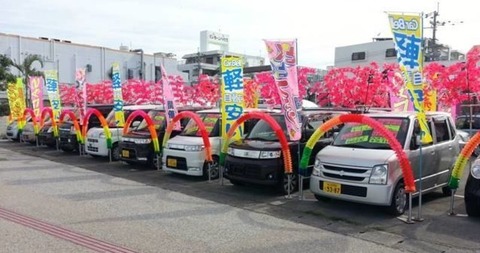 【悲報】中古車屋「これが見積もりになります」ワイ「一旦家に持ち帰って考えていいですか」中古車屋「はぁ？」