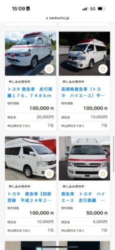 【朗報】中古の救急車が10万!まだまだ使える状態良好!