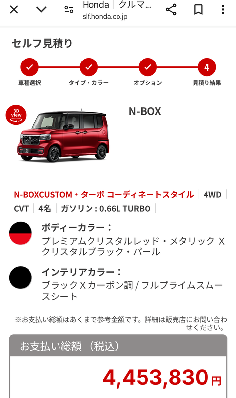 ワイ「ボーナスで200万貯めたからついに車買うぞ！！」←結果wwwwwwwwwwwwwww