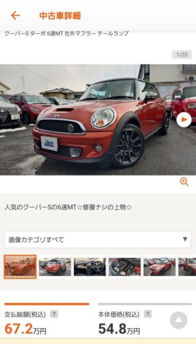 【画像】本気でこの車を買おうと思ってる
