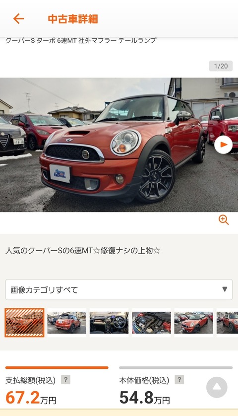 【画像】本気でこの車を買おうと思ってる