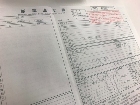 【悲報】ワイ「車欲しい！車欲しい！」周り「買えようぜえな」ワイ「注文したんゴ！！」→結果