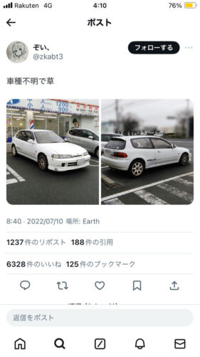 【画像】車種不明の車見つかるwww