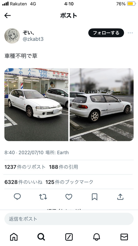 【画像】車種不明の車見つかるwww