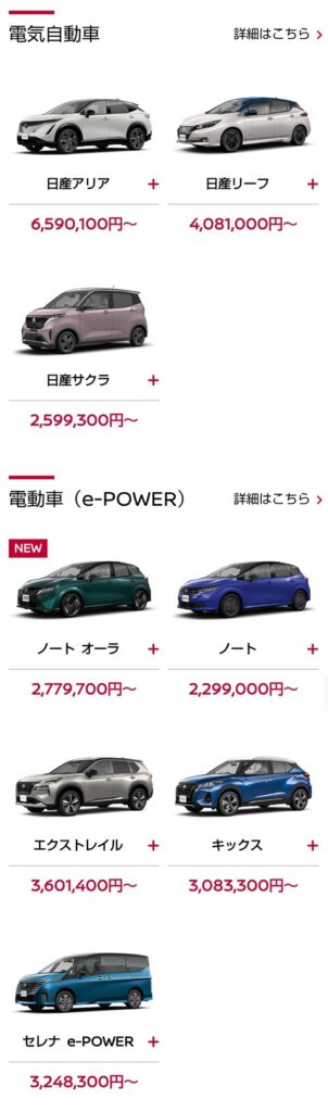 【画像】日産「良い車揃ってんよ！」 ←どれ買う？