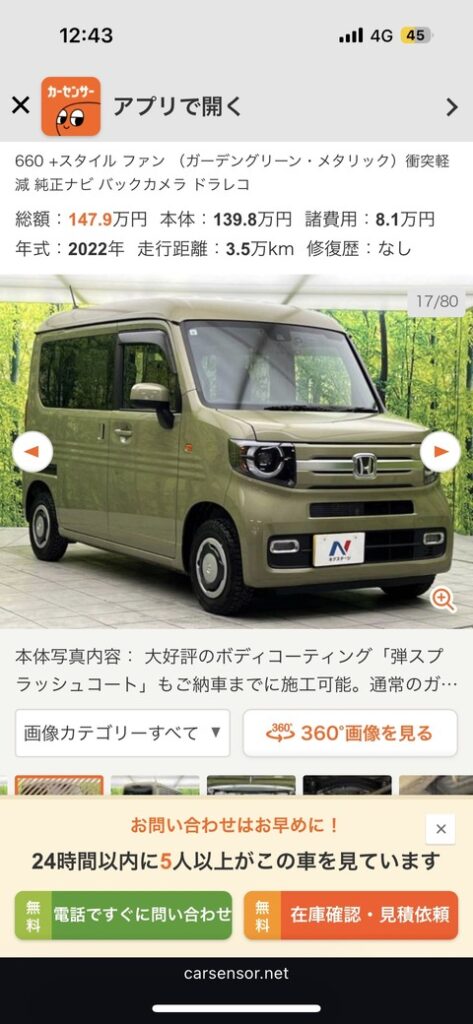 【画像】この車を買う準備をする用意がある