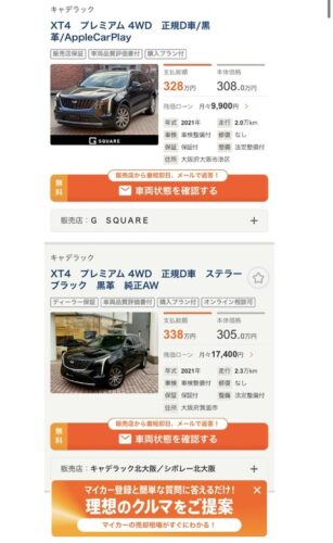 アメ車はデカいから買いたくても無理！←キャデラックXT4買えば？