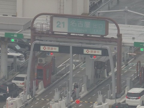 【速報】中日本高速道路、緊急発表キタアアアアーーーー!