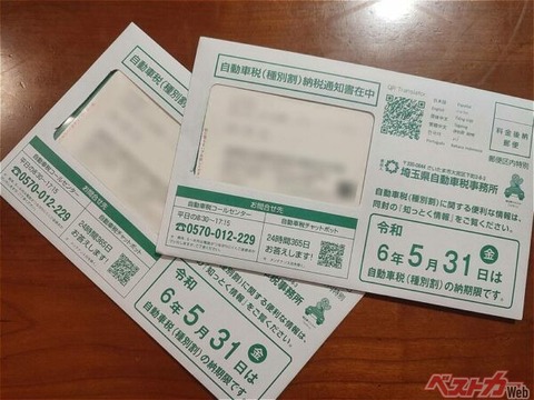 ワイの自動車税、ついに限界突破してしまうｗｗｗｗｗ