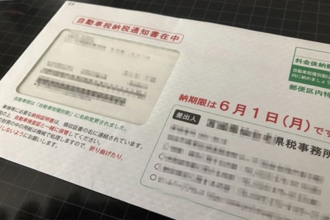 『自動車税』って本当に必要なの？