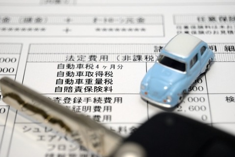 【悲報】『自動車税』が存在してる理由がこちらｗｗｗｗｗ