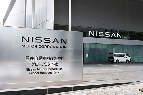 【悲報】日産、『衝撃的な事実』が判明してしまう!!