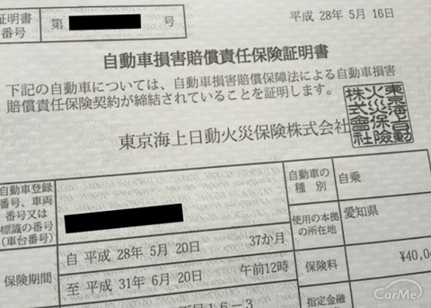 【画像】ワイの任意保険金額って安い方なの？
