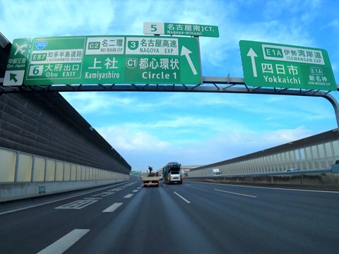 わい、高速道路関係の企業に勤めてるんだけどｗｗｗｗｗ