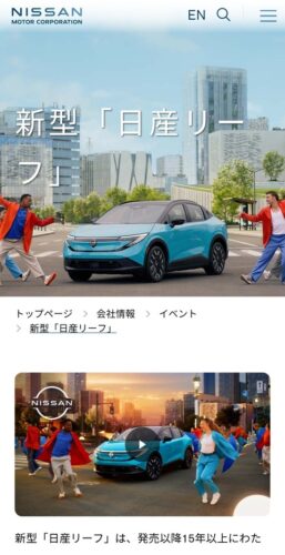 【速報】日産自動車さん、新型リーフを発表【爆売れ確定】