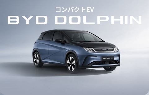 【動画】新車で買ったBYD車、内部がヤバイ状態になってしまうwwwwww
