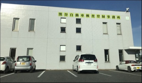 【緊急】車の手続きにめっちゃ詳しい人、ちょっと来てｗｗｗｗｗ