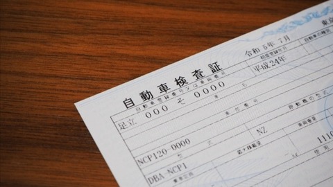 9年目の車検があるんだけど乗り換えるなら今の方がいいの？