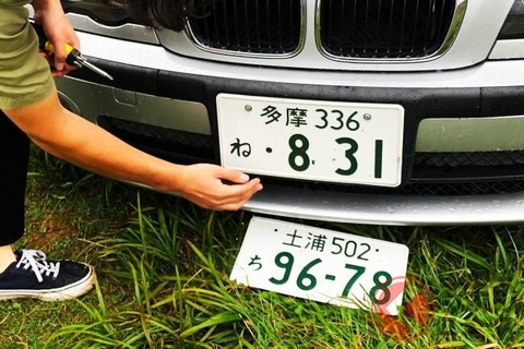【画像】車にこういうナンバープレートのフレーム付けるってどう？？？