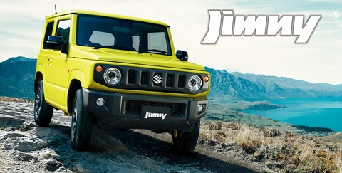 【速報】ジムニー納車待ち6か月目に突入したんだけど・・・・