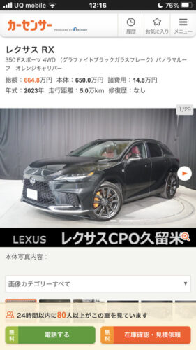 2年で5万km走った中古車(認定中古車)ってやめた方がいい？