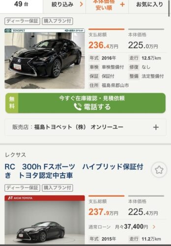 スイスポ買う人たちって同じくらいの値段で認定中古車のレクサスRC買えば良くない？