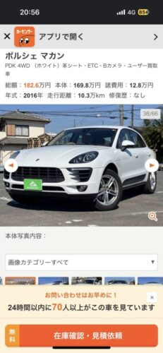 【画像】この車買おうと思ってる