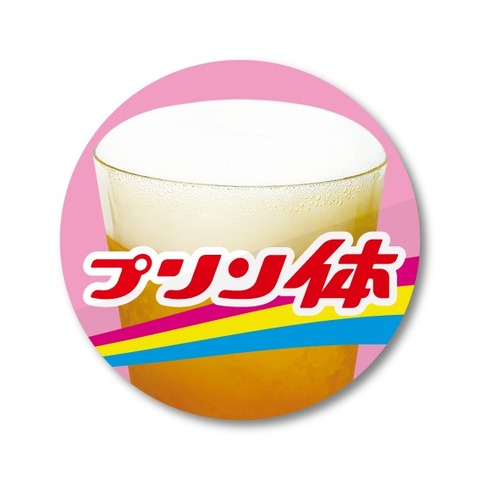 このシール車に貼りたいんやが
