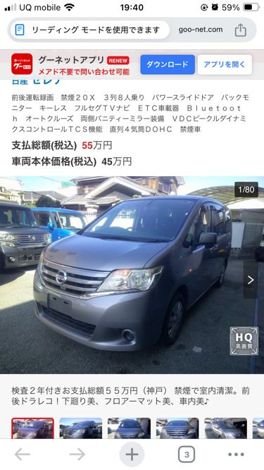 55万の中古車って何年くらい乗れる？