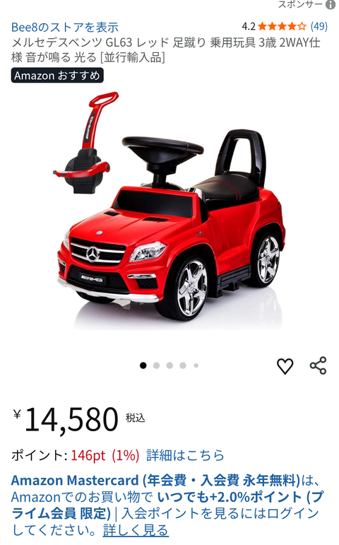 息子のベンツが納車されたよ