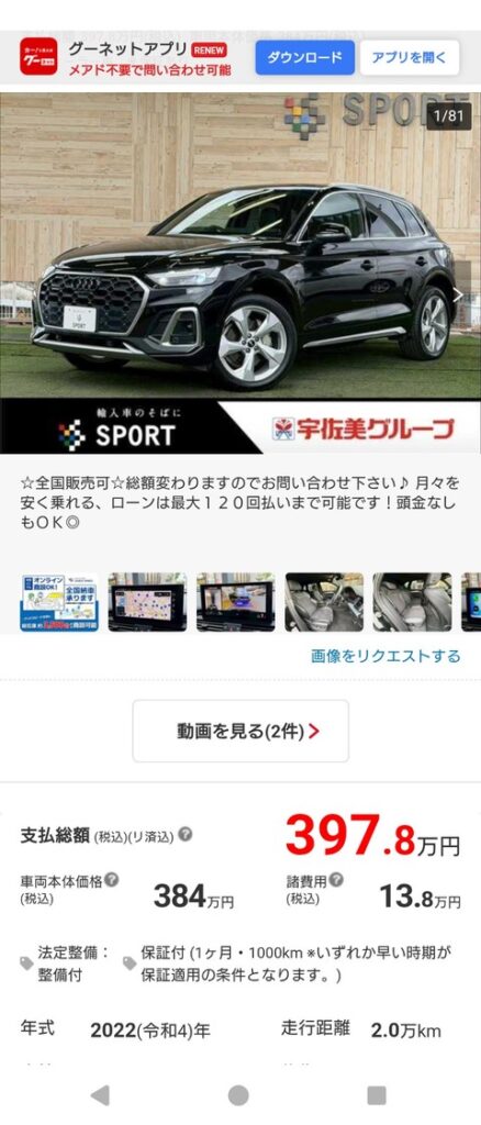 アウディって中古だとお買い得だな