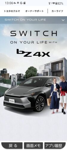 TOYOTAが変な名前の車を発売