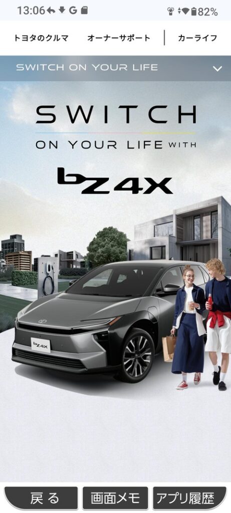 TOYOTAが変な名前の車を発売