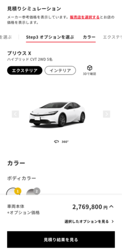 攻守最強の車ってプリウスで決まりよな